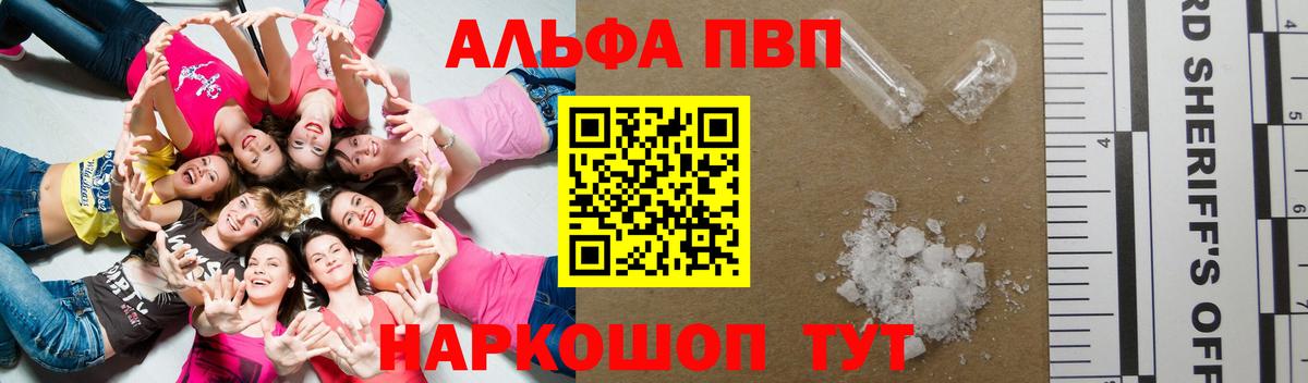 Гатчина  Alpha-PVP кристаллы  Alfa_PVP Соль  APVP  Вход с VPN  A PVP СК 