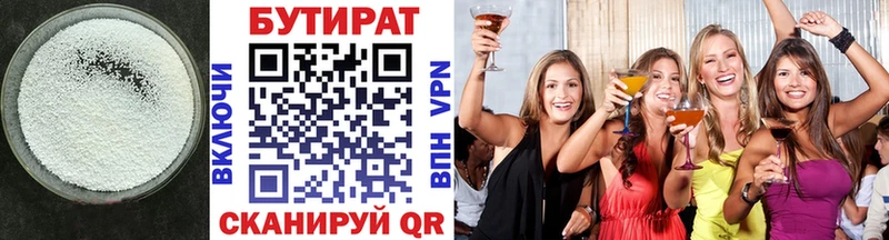 БУТИРАТ бутандиол  KRAKEN ONION  Гатчина 