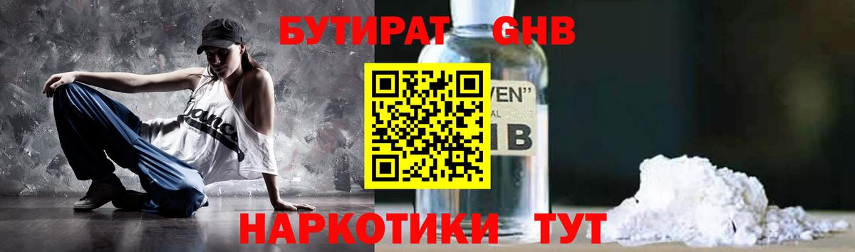 БУТИРАТ буратино  Вход с VPN  Гатчина 