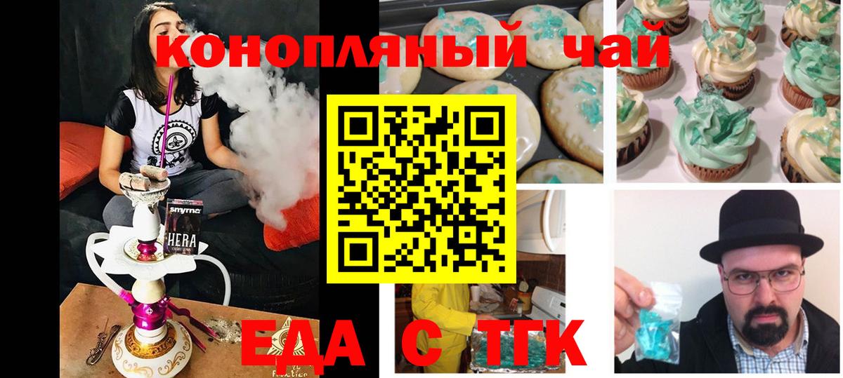 Гатчина  Еда ТГК конопля  Вход с VPN 