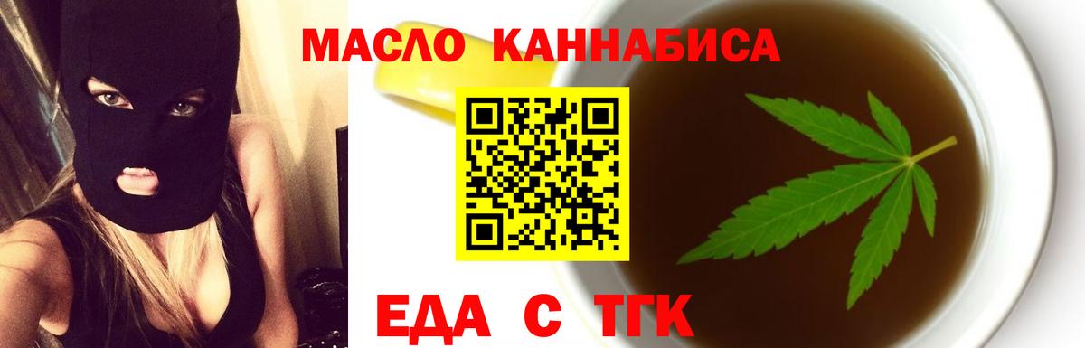 Печенье с ТГК марихуана Гатчина