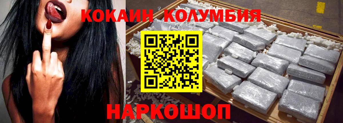 Cocaine 99%  Вход с VPN  Кокаин VHQ  Гатчина 