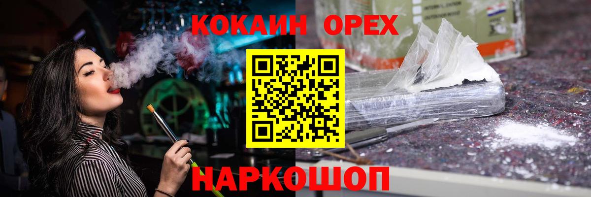 Кокаин 97% Гатчина