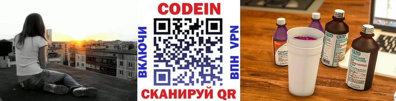 закладка kraken ТОР Codein напиток Lean (лин) Гатчина