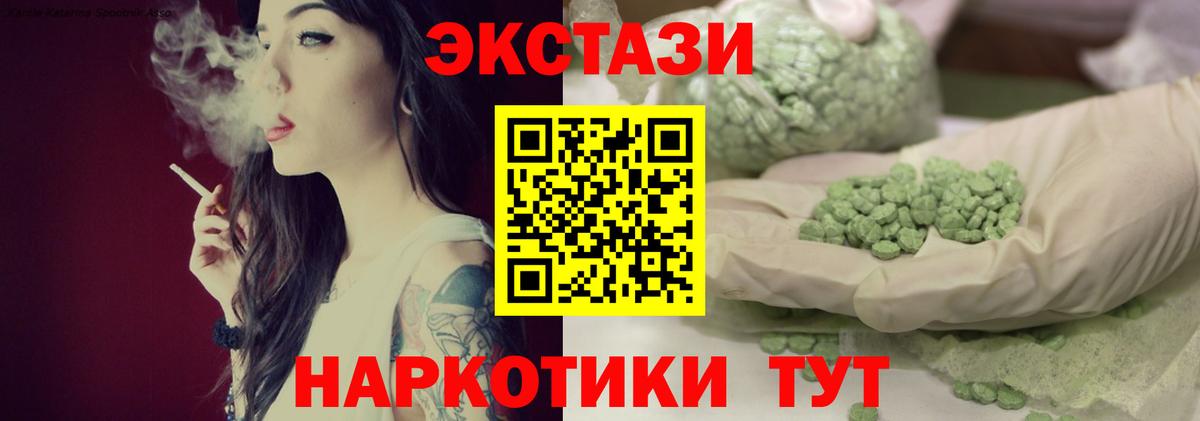 Экстази круглые  Вход с VPN  Экстази  Гатчина 