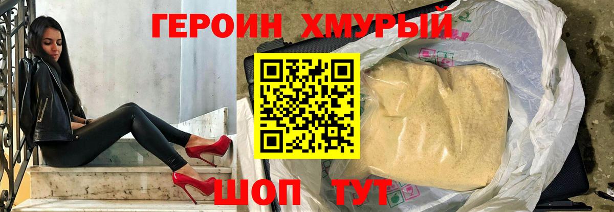ГЕРОИН  Вход с VPN  Гатчина  ГЕРОИН Афган 
