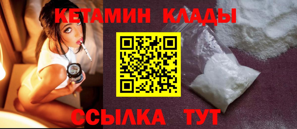Кетамин ketamine Гатчина