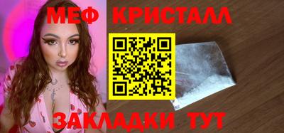кристаллы Волжск