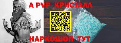 кристаллы Волжск