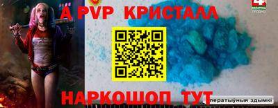 кристаллы Волжск