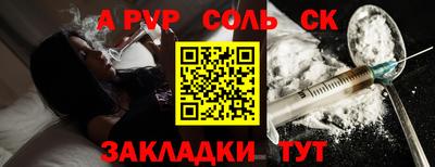 молекула духа Волжский