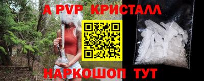 кристаллы Волжск