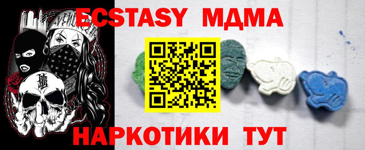 МДМА молли Гатчина
