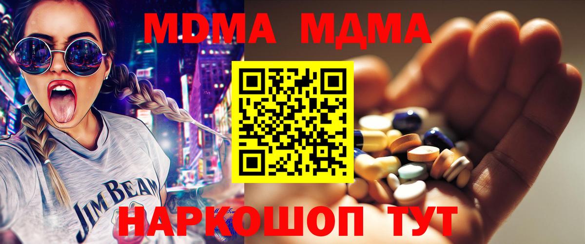 Мефедрон   ЭКСТАЗИ  Гатчина  ГАШИШ  Канабис  КОКАИН  А ПВП СК   Вход с VPN 