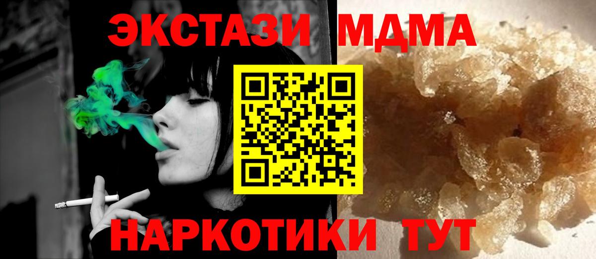 Гатчина  МДМА VHQ  МДМА молли  Вход с VPN 