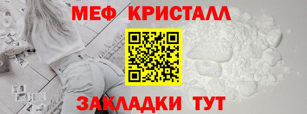 Мефедрон  Вход с VPN  Гатчина  Мефедрон  Меф mephedrone 