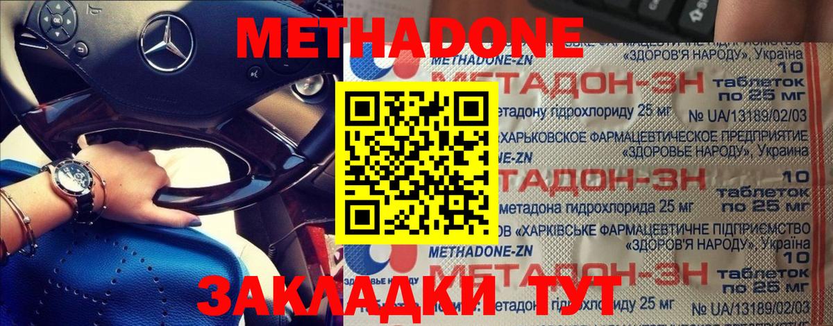 Метадон белоснежный  Вход с VPN  Гатчина  МЕТАДОН белоснежный 