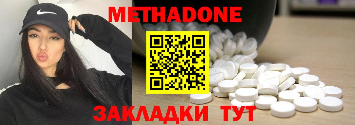 МЕТАДОН кристалл Гатчина