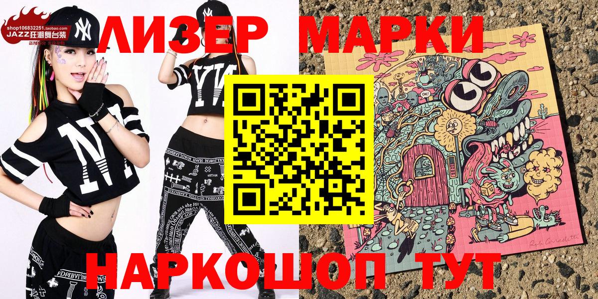 Гатчина  Марки NBOMe 1500мкг  Вход с VPN  Марки N-bome  купить   Марки NBOMe 1500мкг 